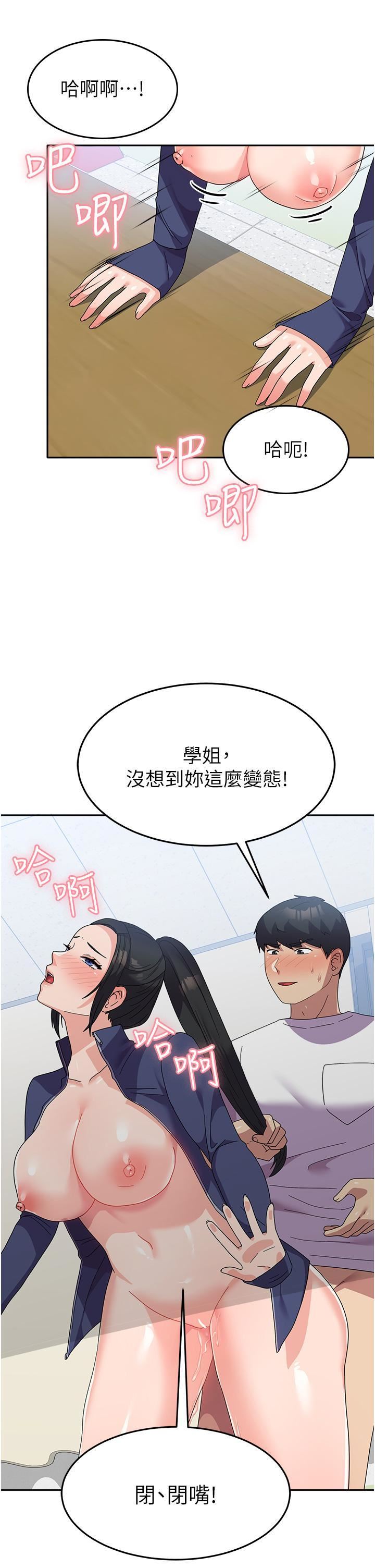 国军女大生第21话-绝妙新滋味
