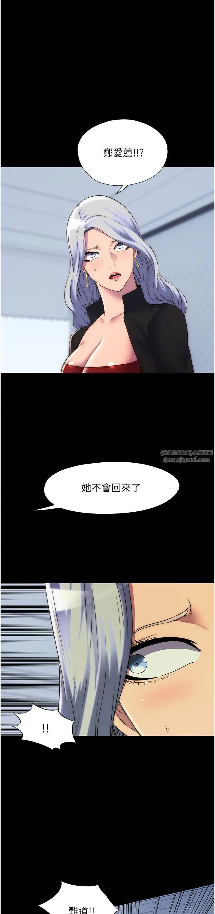 禁锢之慾第46话-必须服从的理由