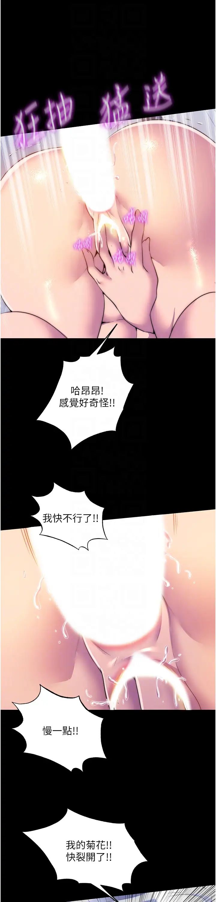 禁锢之慾第46话-必须服从的理由