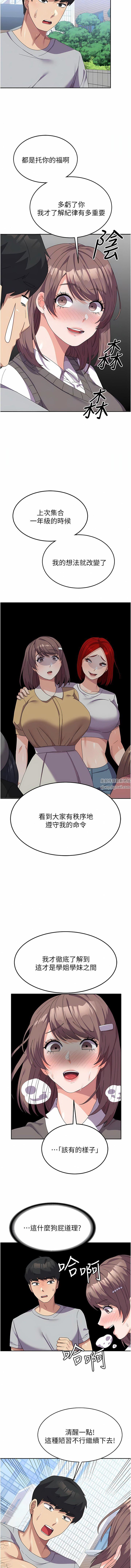 國軍女大生第24話-我才沒有一摸就高潮!