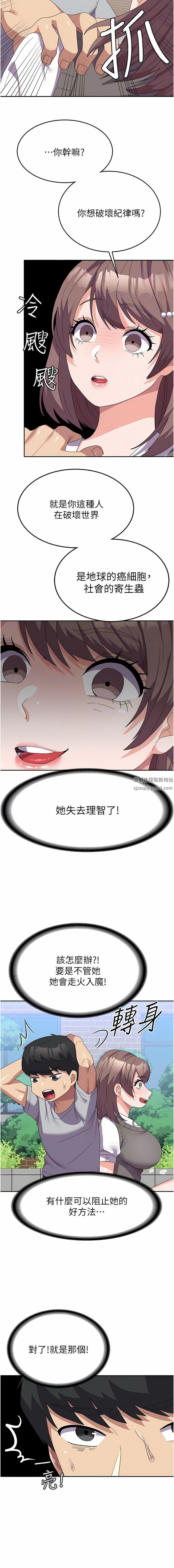 國軍女大生第24話-我才沒有一摸就高潮!