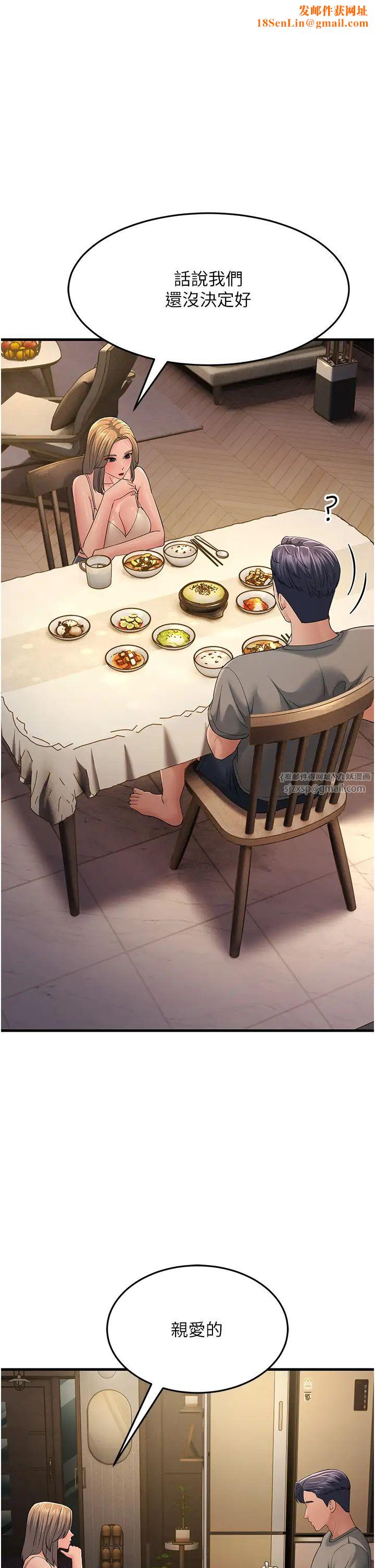 跑友變岳母第40話-我也想嚐嚐劈腿的滋味