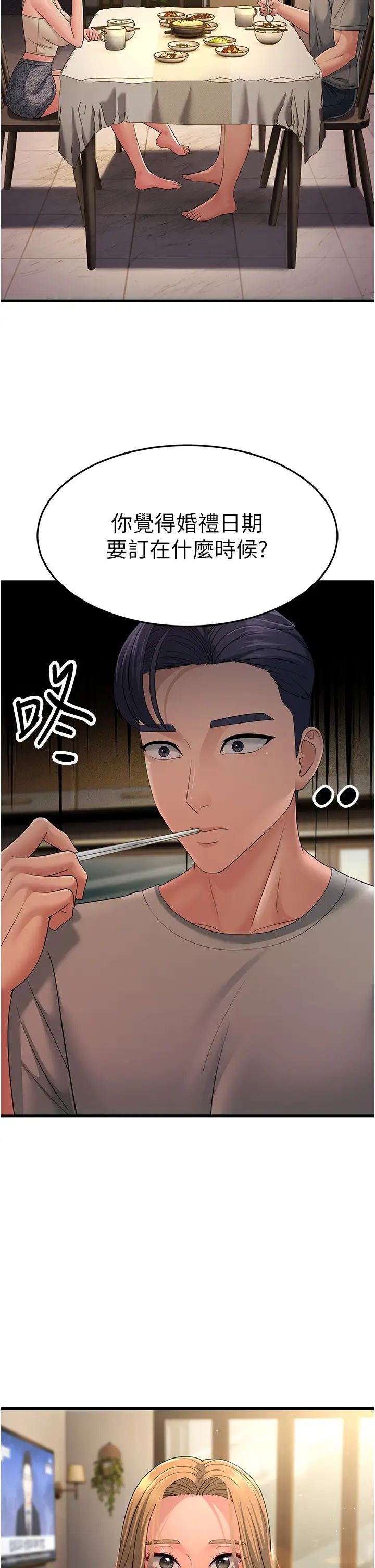 跑友变岳母第40话-我也想嚐嚐劈腿的滋味