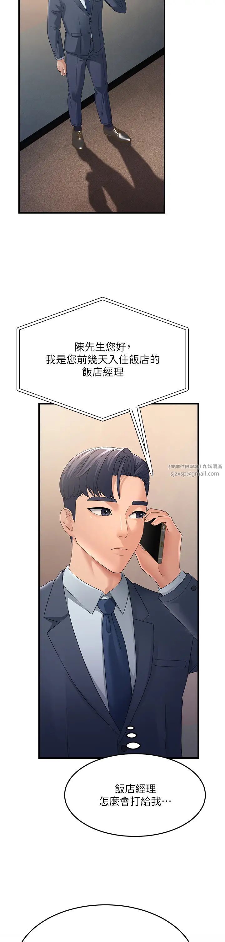 跑友變岳母第40話-我也想嚐嚐劈腿的滋味