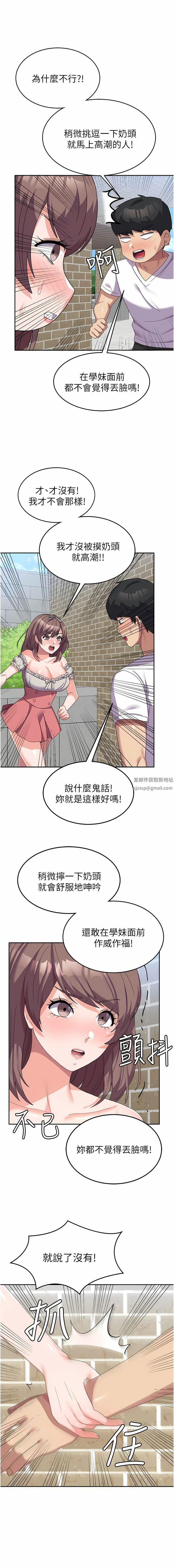 国军女大生第24话-我才没有一摸就高潮!