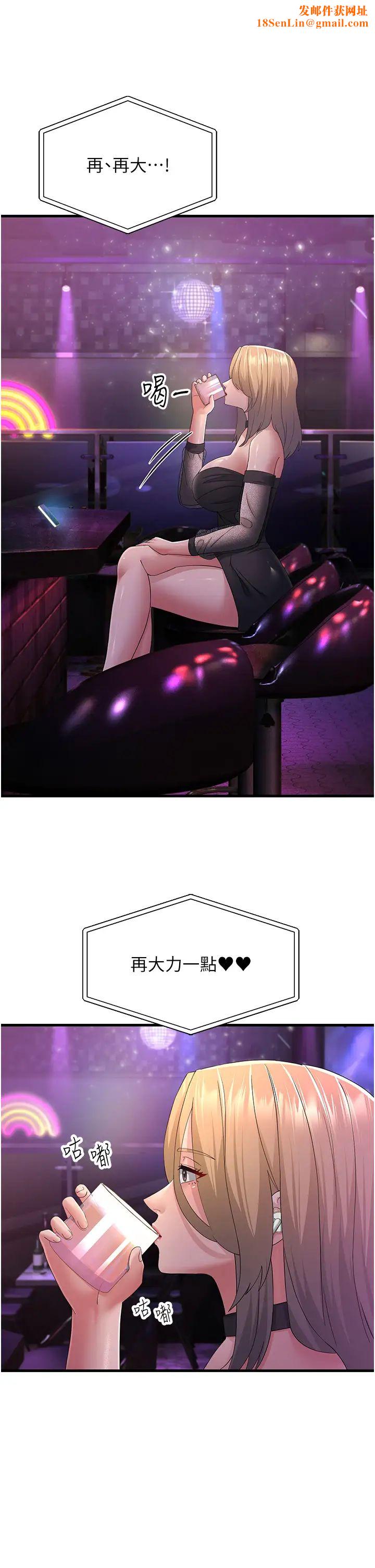 跑友变岳母第40话-我也想嚐嚐劈腿的滋味