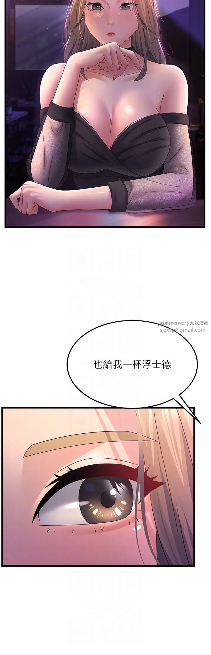 跑友变岳母第40话-我也想嚐嚐劈腿的滋味