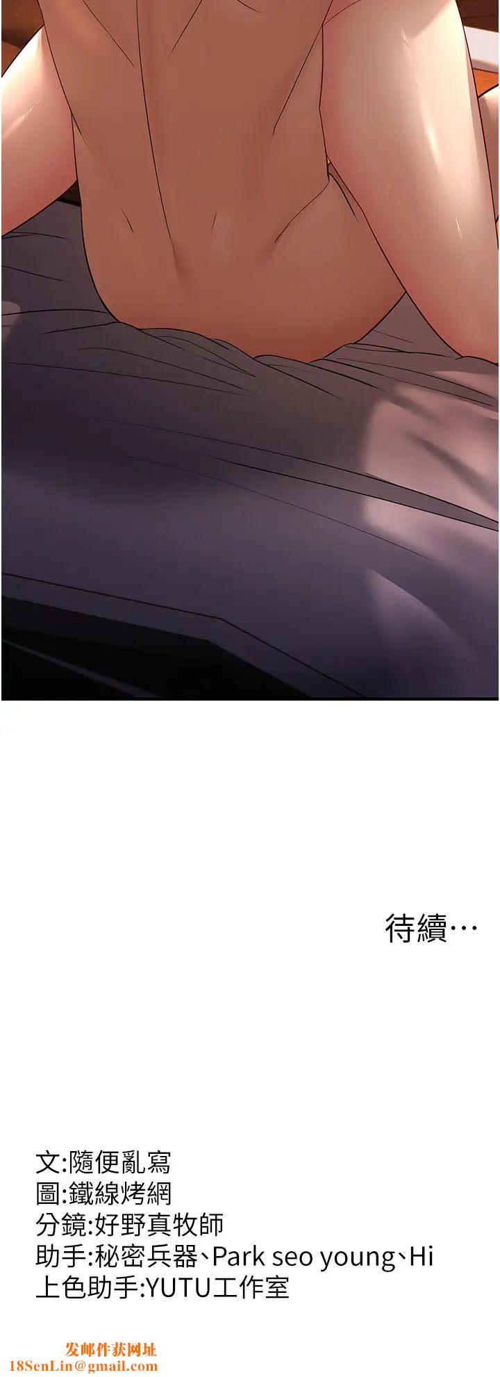 跑友变岳母第40话-我也想嚐嚐劈腿的滋味