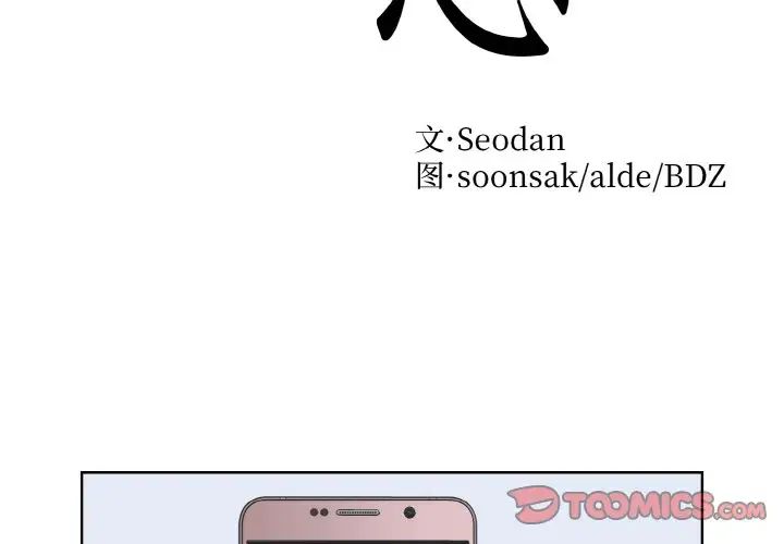 眷恋第36话