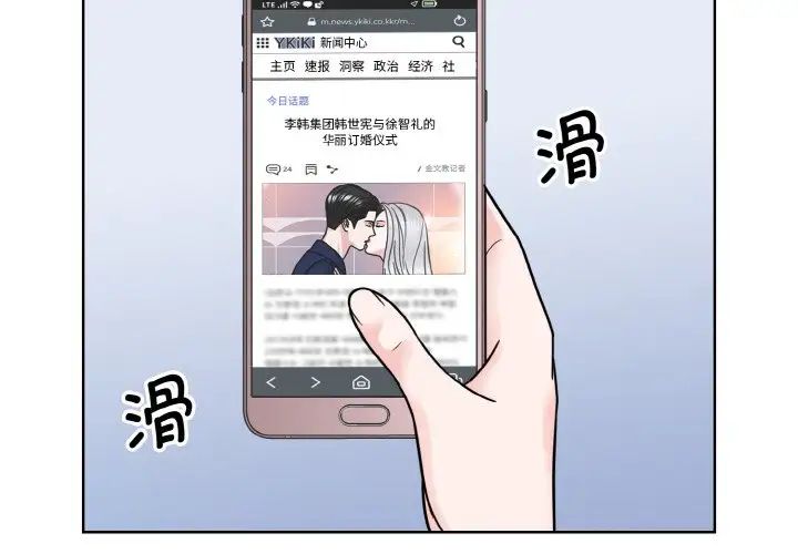 眷恋第36话