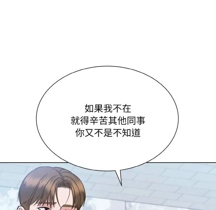 眷恋第36话