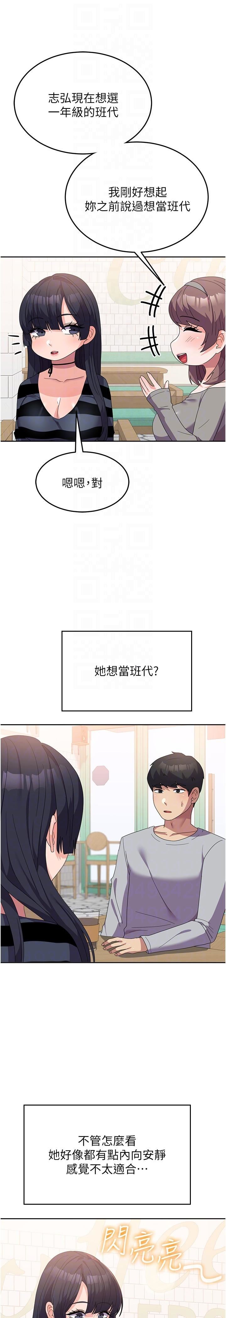 国军女大生第27话-芷瑄的特别性癖