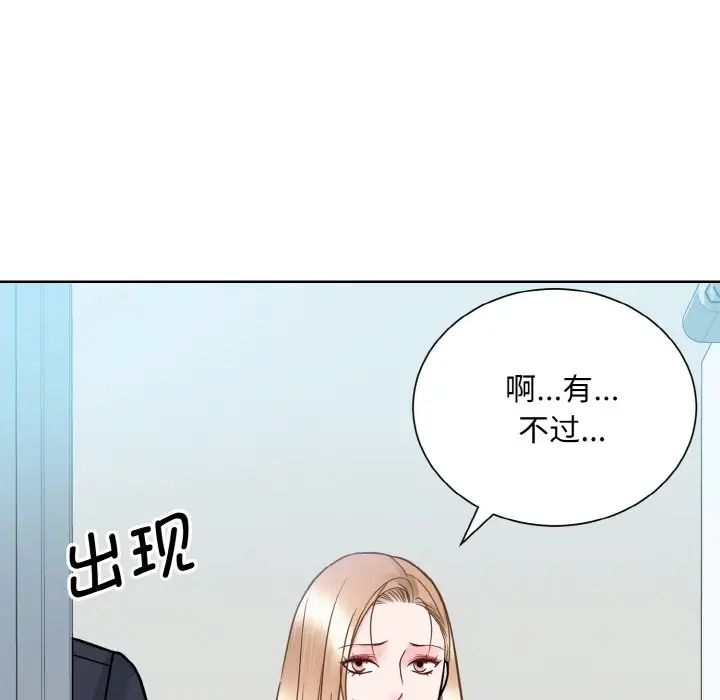 眷恋第36话