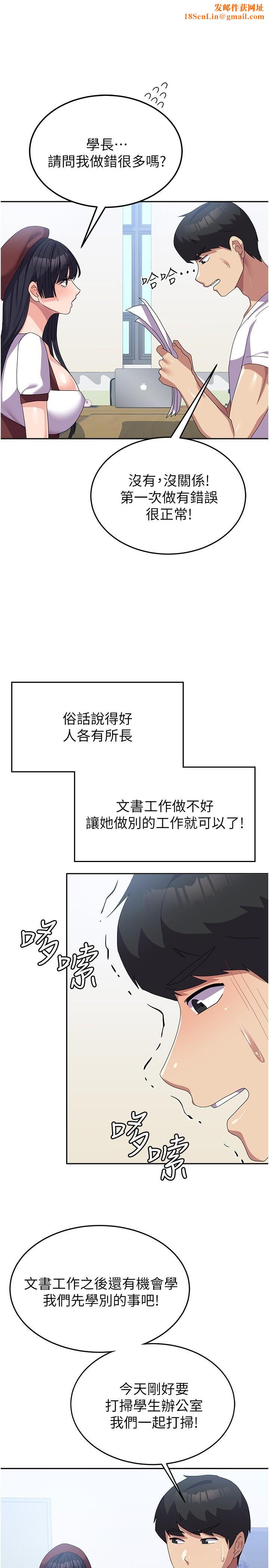 国军女大生第27话-芷瑄的特别性癖