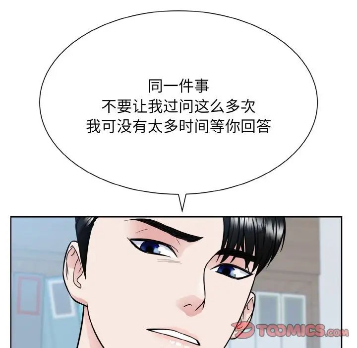 眷恋第36话