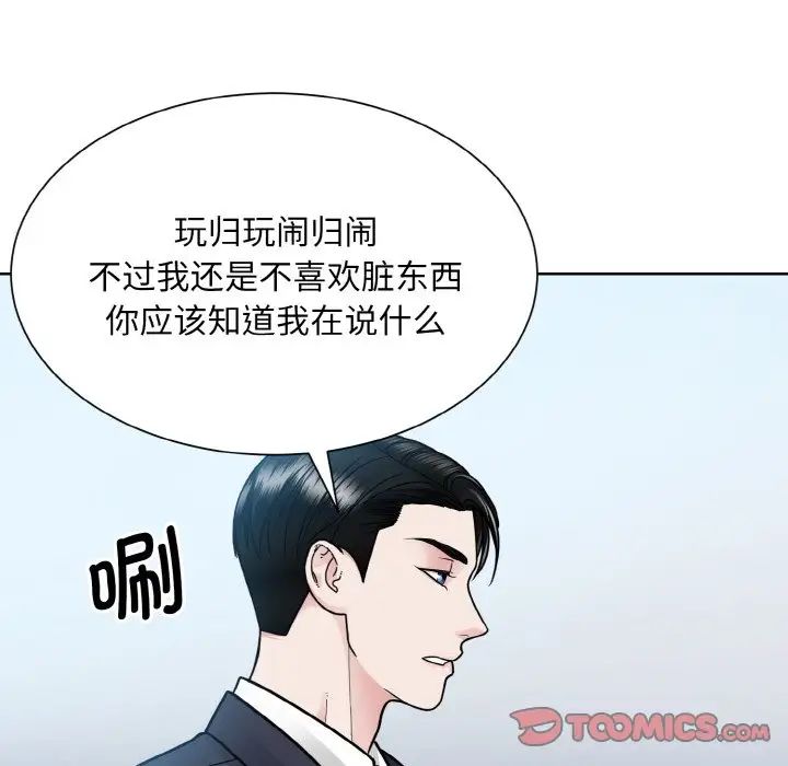 眷恋第36话