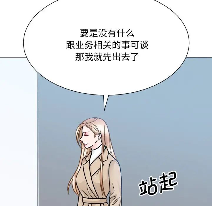 眷恋第36话