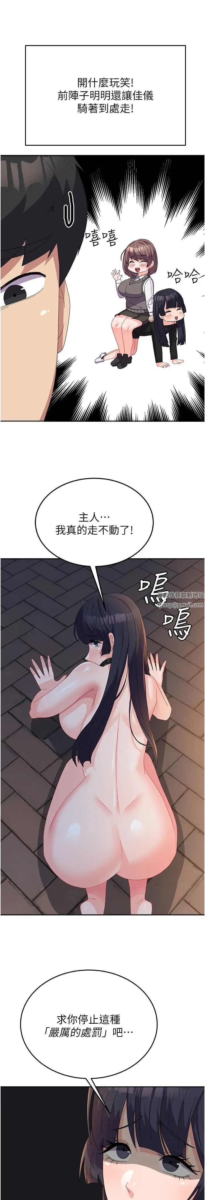 国军女大生第30话-到户外特别调教