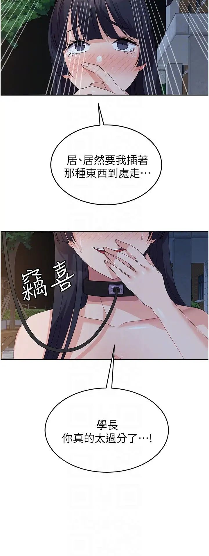 国军女大生第30话-到户外特别调教