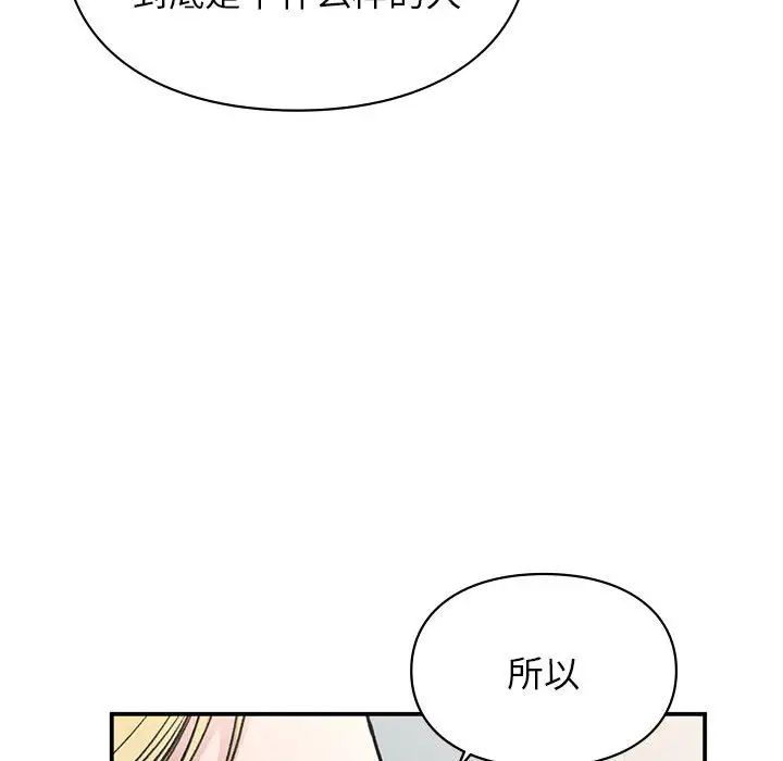 让我一见钟情的他第32话