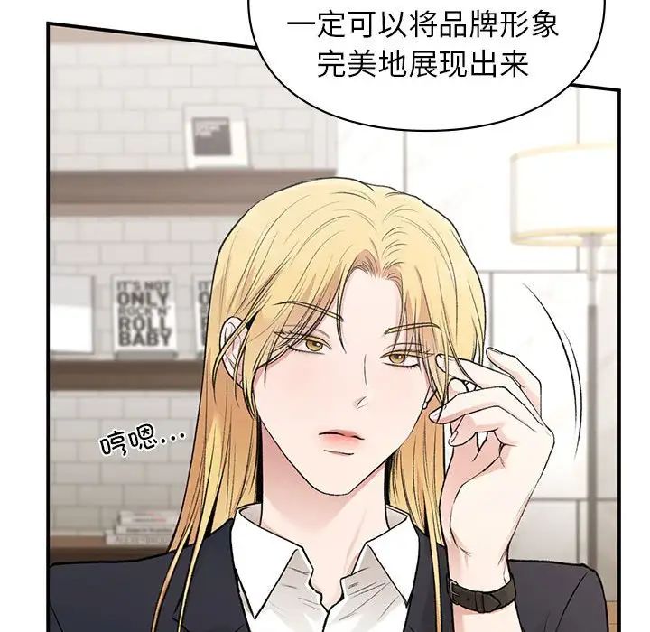 让我一见钟情的他第32话