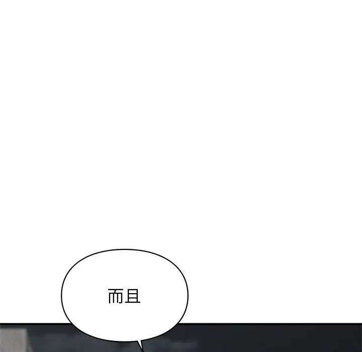 让我一见钟情的他第32话