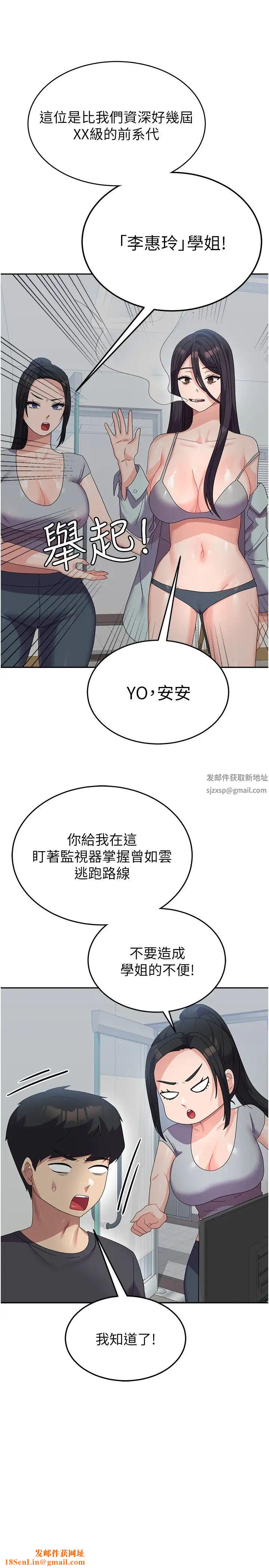 國軍女大生第34話-把我綁起來懲罰我