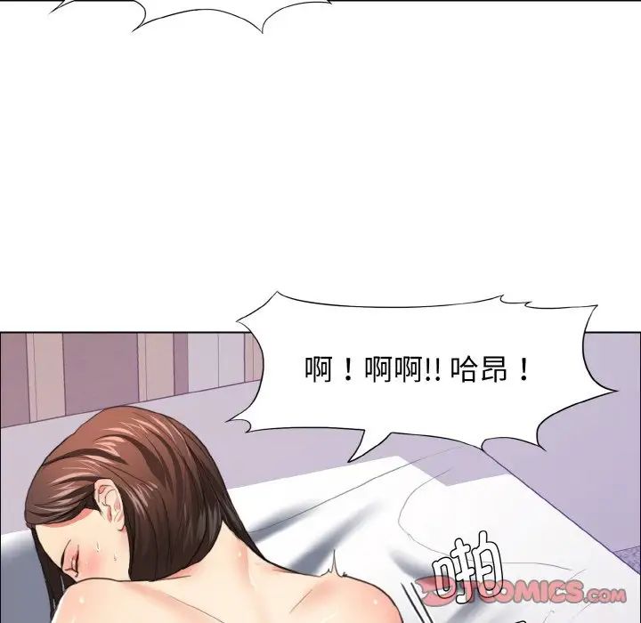 了不起的她第23话