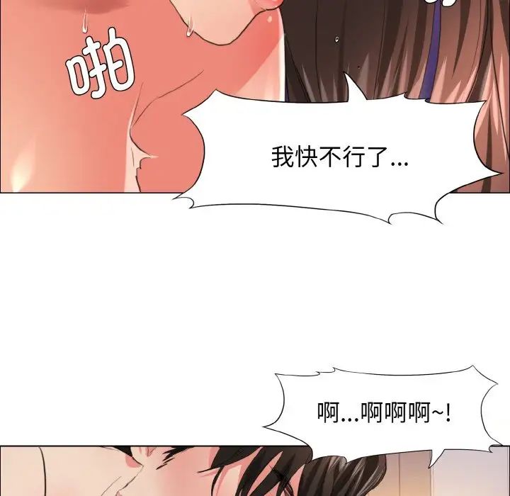 了不起的她第23话