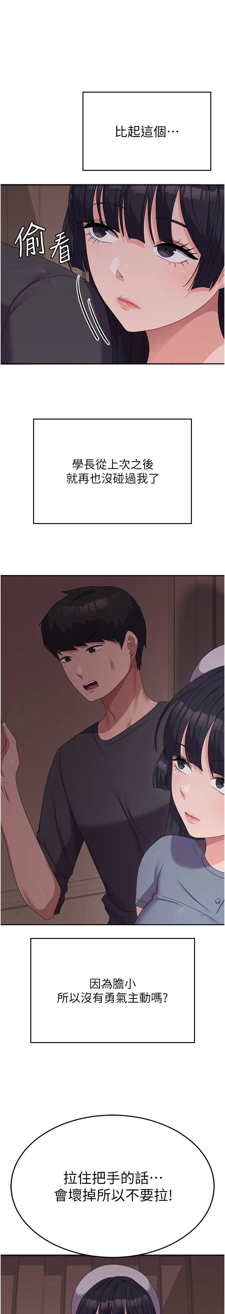 国军女大生第35话-请插进这边的洞