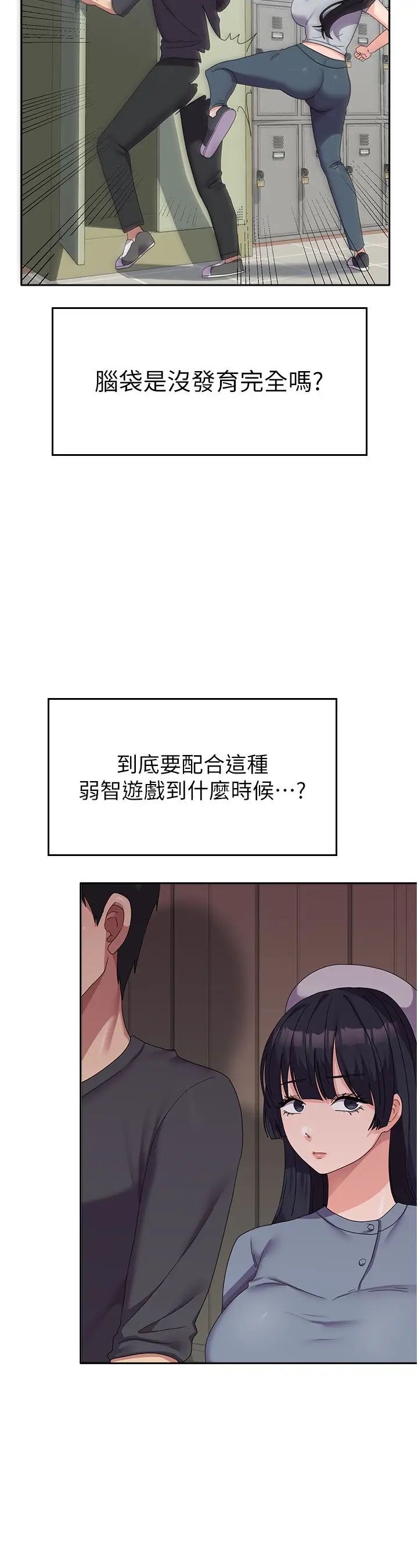 国军女大生第35话-请插进这边的洞