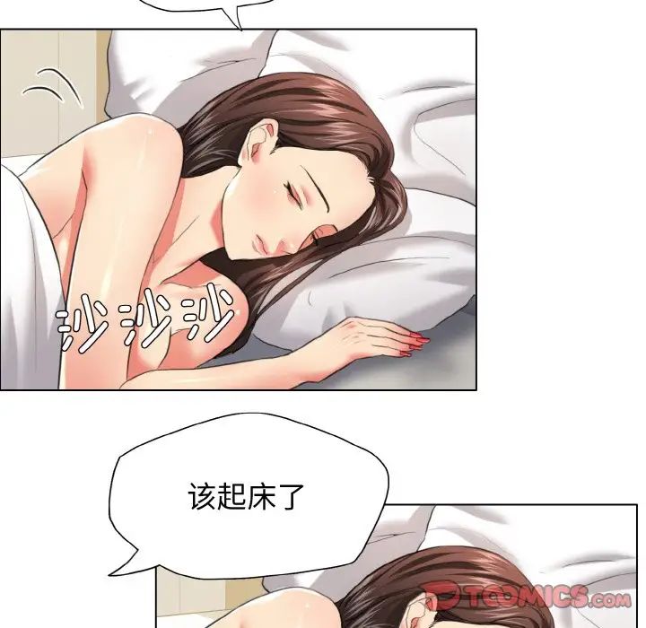 了不起的她第23话