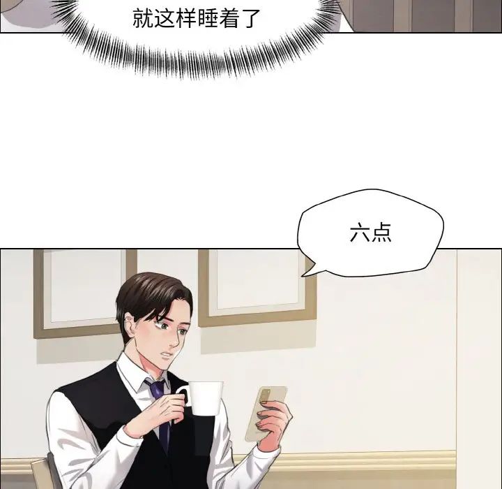 了不起的她第23话