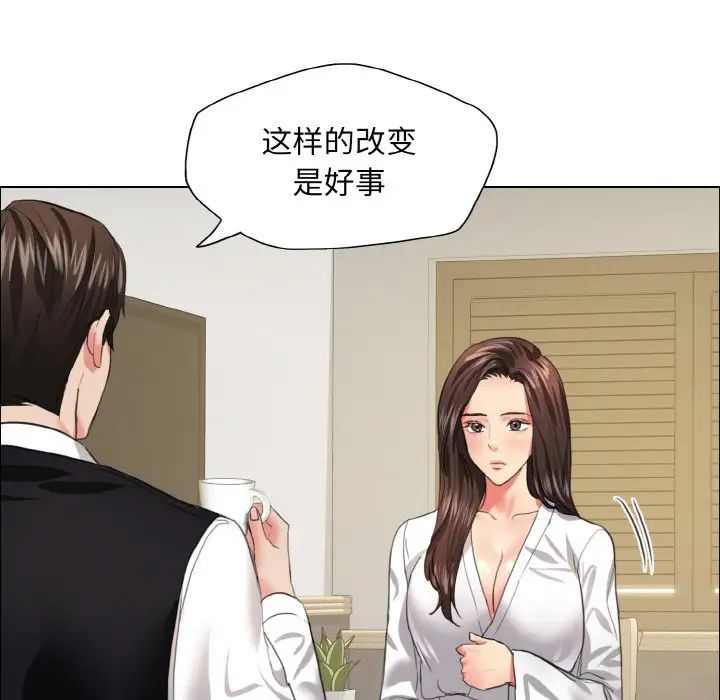 了不起的她第23话
