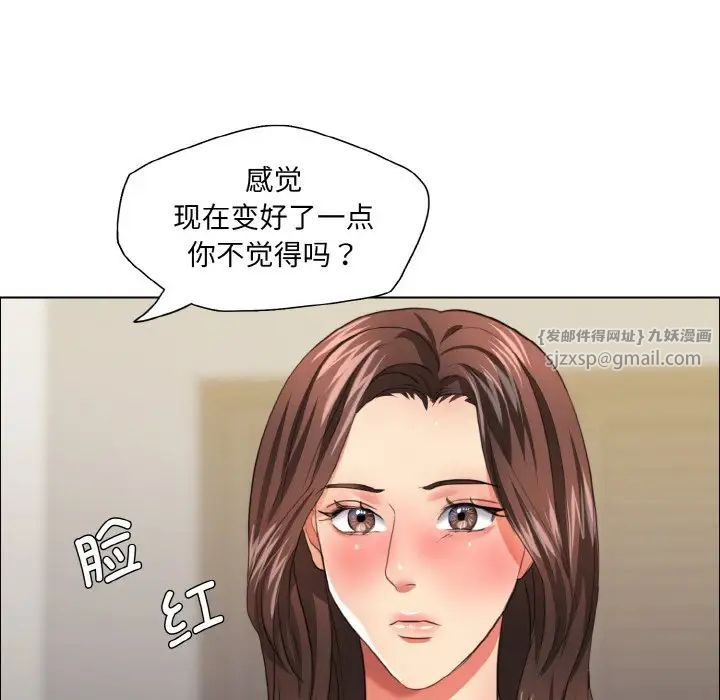 了不起的她第23话