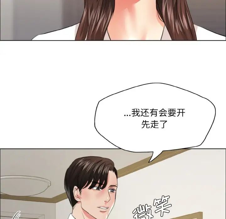 了不起的她第23话