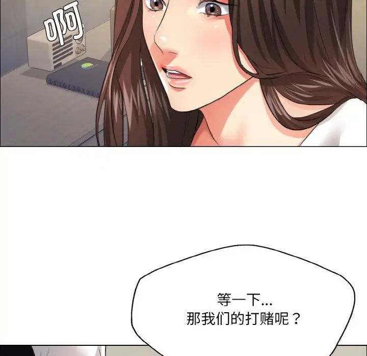 了不起的她第23话