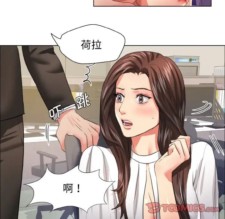 了不起的她第23话