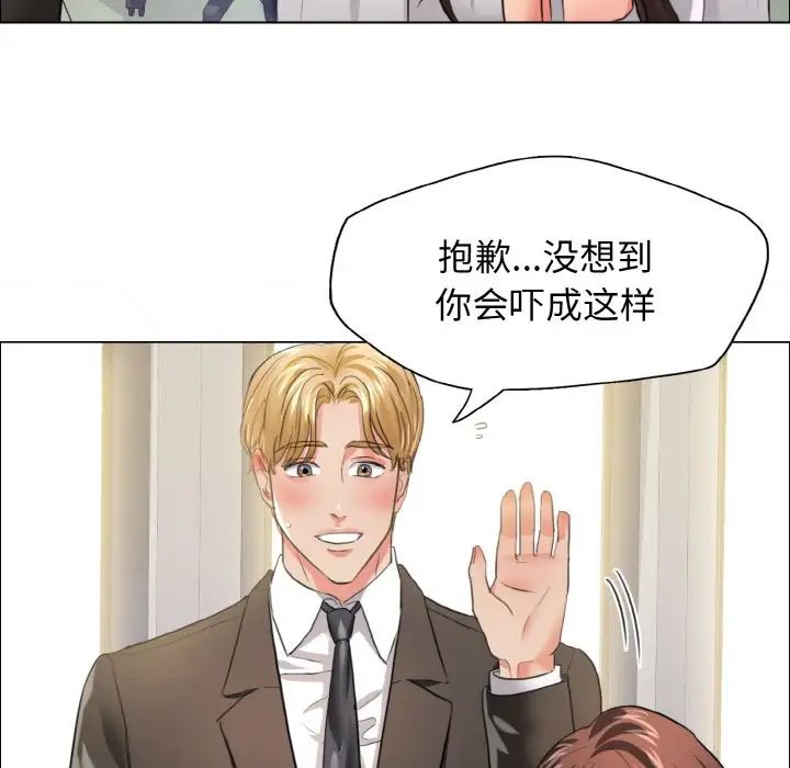 了不起的她第23话