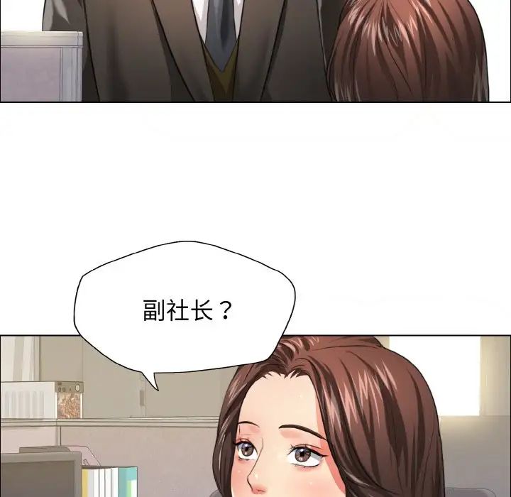 了不起的她第23话