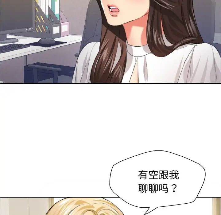 了不起的她第23话