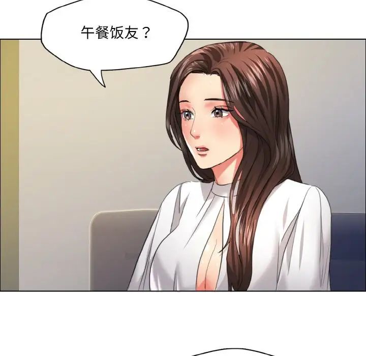 了不起的她第23话