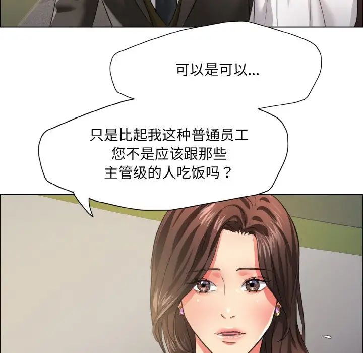 了不起的她第23话