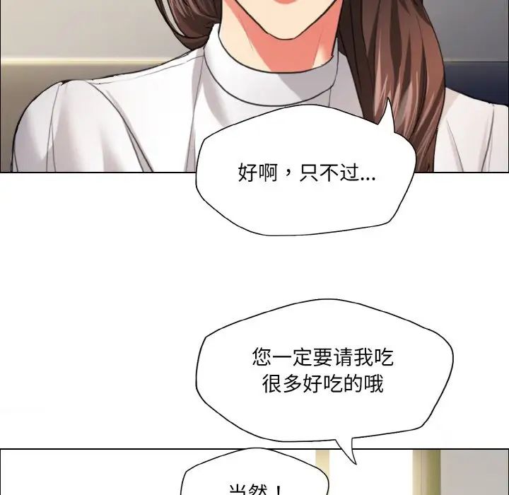 了不起的她第23话