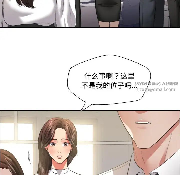 了不起的她第23话
