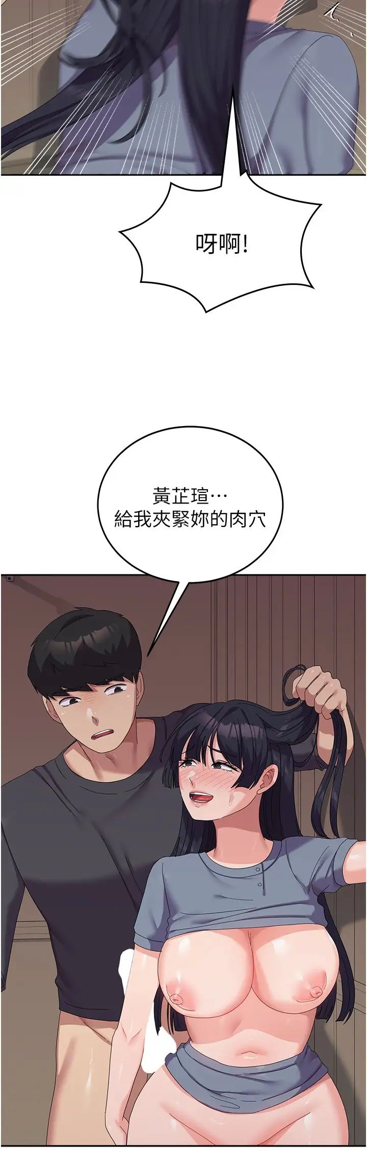 國軍女大生第36話-射滿狹窄的小穴♡