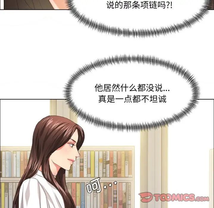 了不起的她第23话