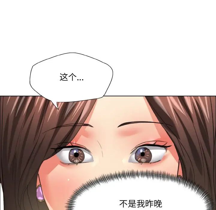 了不起的她第23话