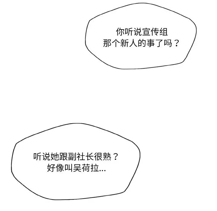 了不起的她第23话