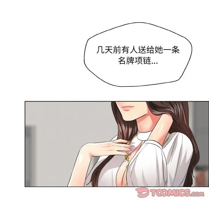 了不起的她第23话